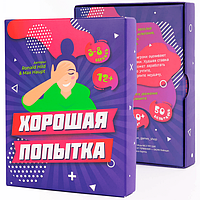 Настольная игра Хорошая попытка / Гарна спроба (для компанії)