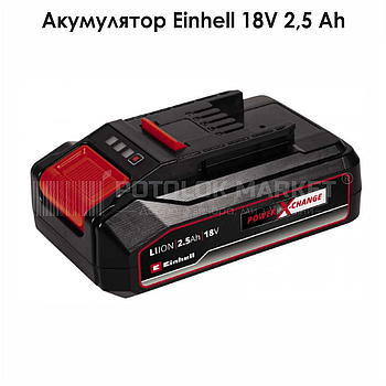 Акумулятор Einhell  Power-X-Change 18V 2,5 Ah