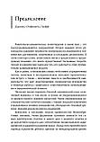 Практика психоаналітичної батьківсько-немовлячої психотерапії. Проголошення прав немовляти, фото 5