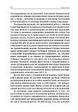 Практика психоаналітичної батьківсько-немовлячої психотерапії. Проголошення прав немовляти, фото 6