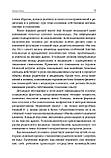 Практика психоаналітичної батьківсько-немовлячої психотерапії. Проголошення прав немовляти, фото 9