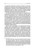 Практика психоаналітичної батьківсько-немовлячої психотерапії. Проголошення прав немовляти, фото 10