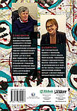 Психоонкологія, що базується на психоаналізі. К. Хак, Д. Спют, фото 2