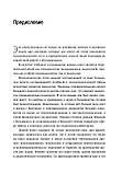 Психоонкологія, що базується на психоаналізі. К. Хак, Д. Спют, фото 9
