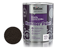 Эмаль молотковая Rolax Hammer Paint № 317 шоколад 0,75 л