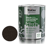 Эмаль с металлической стружкой Rolax Miofe № 765 темно-коричневая 0,75 л