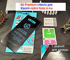 Захисне скло 6D Premium для Xiaomi redmi Note 11 Pro повне проклеювання, скло преміум наредмі нот 11 про