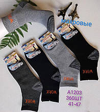 Шкарпетки чоловічі термомахрові 41-47 (12 шт.)