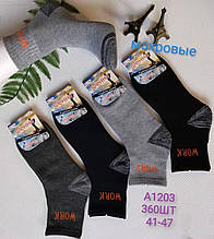 Шкарпетки чоловічі термомахрові 41-47 (12 шт.)