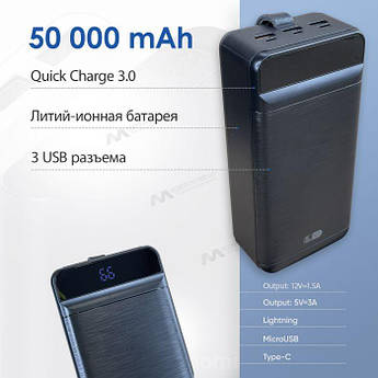 Повербанк King KP PD-50 на 50000 mAh з швидкою зарядкою повербанк для смартфону планшета - Чорний