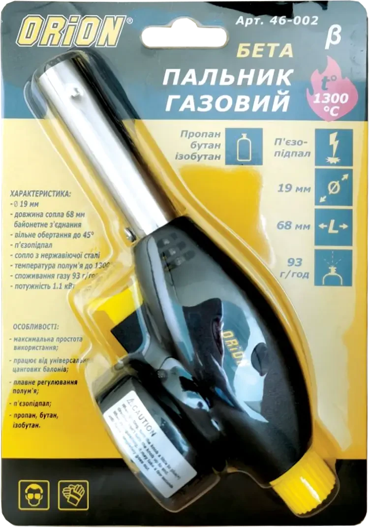 Газовий пальник тонкого сопло, Orion Beta