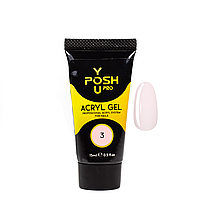 Акригель для наращивания ногтей YouPOSH Acryl Gel 15 мл № 2 3