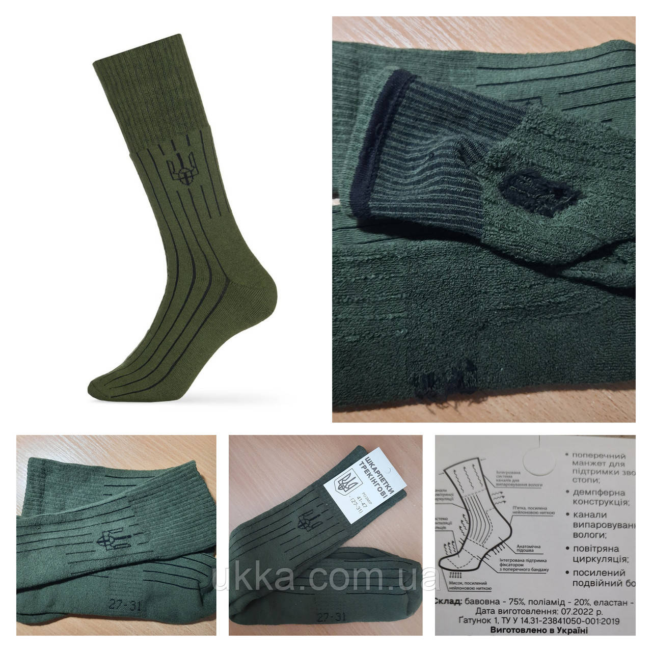 Шкарпетки трекінгові високі для ЗСУ НГУ 23-25см стопа 36-40рр термошкарпетки