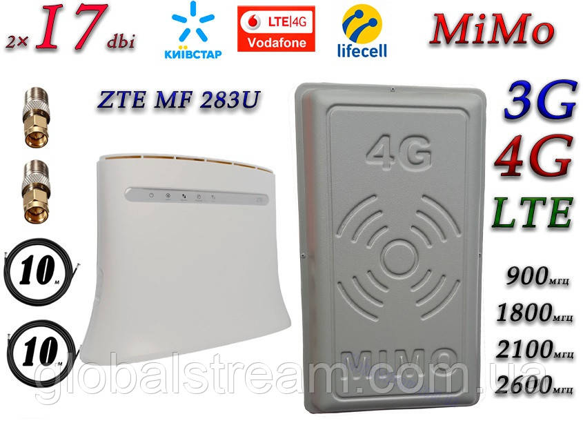 Повний комплект 4G/LTE/3G WiFi Роутер ZTE MF 283U MiMo антена 2×17 dbi Київстар, Vodafone, Lifecell