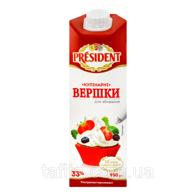 Вершки тваринні 33% President 1000 г, фото 1