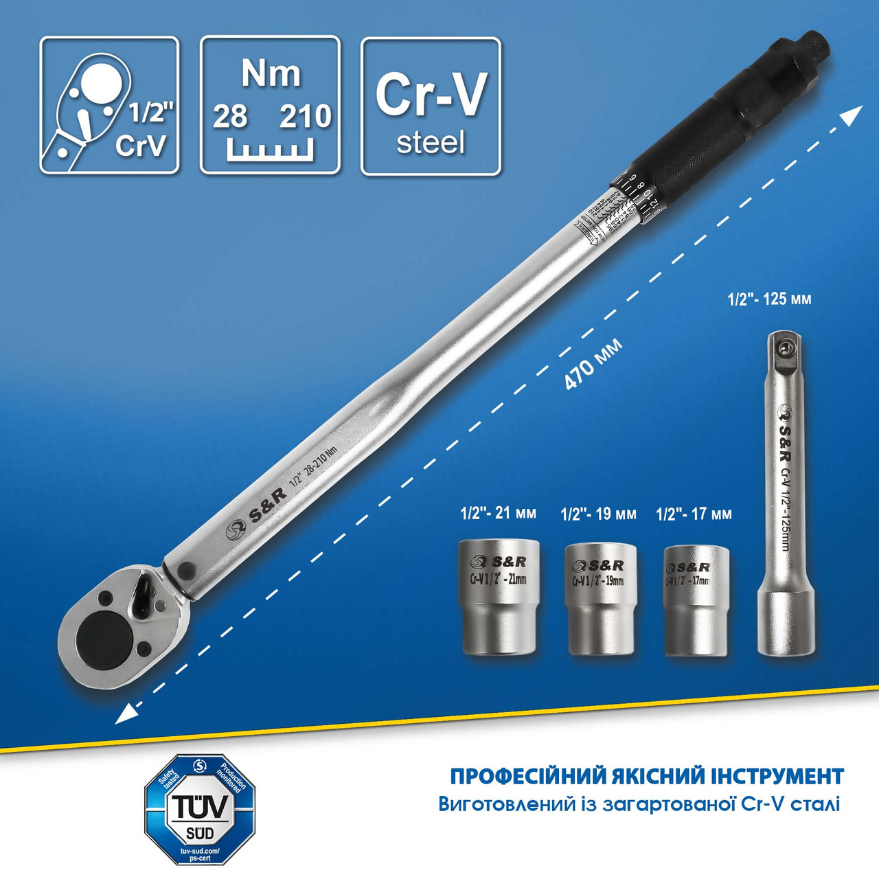 Динамометрический Ключ S&R 28-210 Нм C Головками 17, 19, 21 Мм и ...