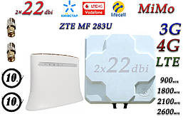 Повний комплект для 4G/LTE/3G з WiFi Роутер ZTE MF 283U Антена планшетна MIMO 2×22dbi (44 дб) 698-2690 МГц