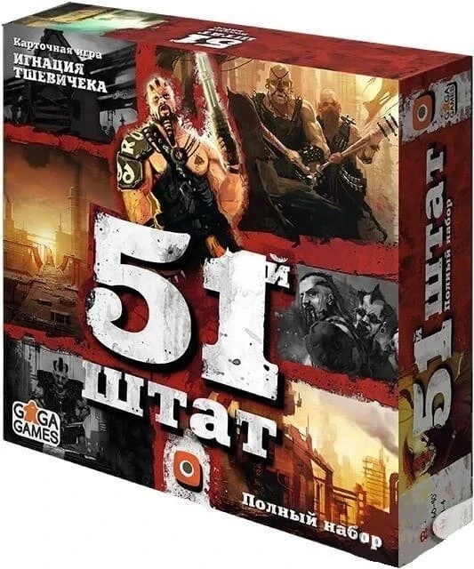 Настільна гра 51 Штати