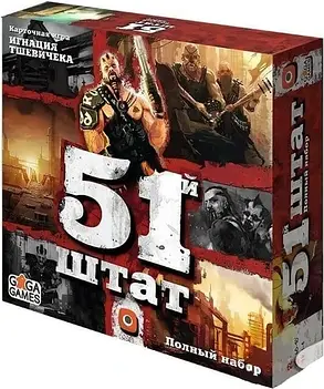 Настільна гра 51 Штати, фото 1