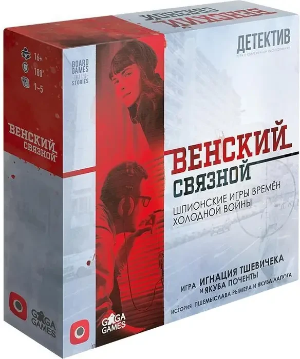 Настільна гра Віденський зв'язковий