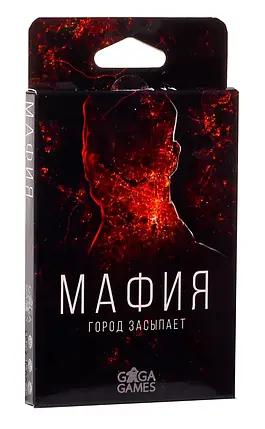 Настільна гра Мафія. Місто засинає, фото 1