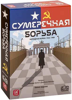 Настільна гра Сутінкова боротьба, фото 1