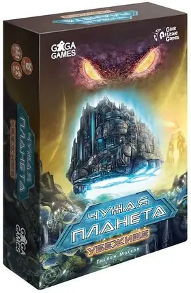Настільна гра Чужа Планета. Перемога (доповнення), фото 1
