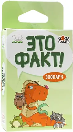 Настільна гра Це Факт! Зоопарк, фото 1