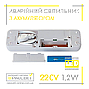 Акумуляторний LED світильник TNSy YJ01 30LED 1,2W 6500K 50-100Lm 1200mAH Li-ion (аварійний) світлодіодний, фото 8