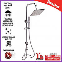 Душова система з тропічним душем