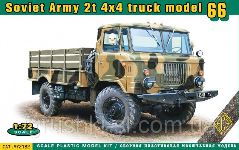 Збірна модель (1:72) Радянський вантажний автомобіль ГАЗ-66