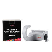 SGCB SGGD289 Car Washer Gun Holder - Тримач автомийної піки