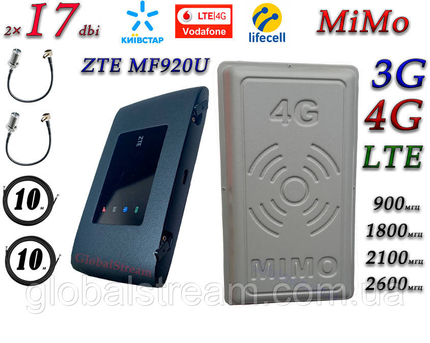 Повний комплект 4G/LTE/3G WiFi Роутер ZTE MF920U + MiMo антена 2×17 dbi (KS,VD,Life)