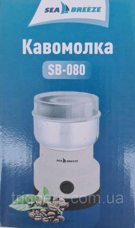 Кавомолка електрична SeaBreeze SB-080 150-200вт/60гр, фото 1