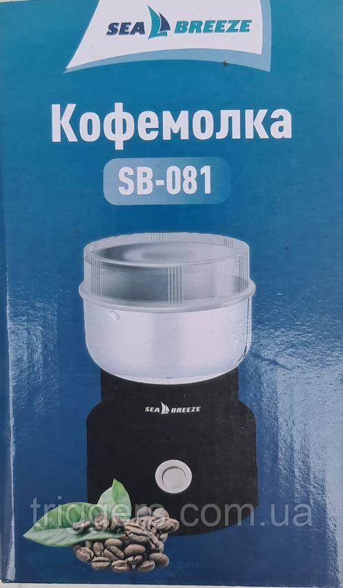 Кавомолка електрична SeaBreeze SB-081 150-200вт/60гр, фото 1