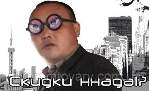 Торгуватися, отримати знижку опт роздріб ukrpromtovary.com.ua