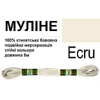 Мулине 6х2, 8м, 100% длинноволокнистый египетский хлопок, 24 мотков в упаковке, цвет Ecru,Peri, МУЛ-Ecru,