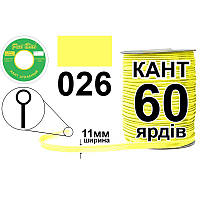 Кант атласный 11 мм х 60 ярдов, 60 котушек в ящике, полиэстер, цвет 026,Peri, КА-026, 36412