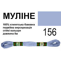 Мулине 6х2, 8м, 100% длинноволокнистый египетский хлопок, 24 мотков в упаковке, цвет 156,Peri, МУЛ-156, 33715