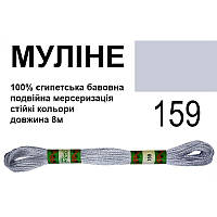 Мулине 6х2, 8м, 100% длинноволокнистый египетский хлопок, 24 мотков в упаковке, цвет 159,Peri, МУЛ-159, 33718