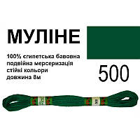 Мулине 6х2, 8м, 100% длинноволокнистый египетский хлопок, 24 мотков в упаковке, цвет 500,Peri, МУЛ-500, 33798