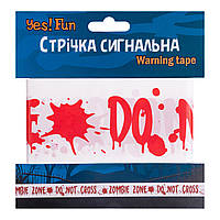 Стрічка сигнальна Yes! Fun Хелловін "Zombie Zone" 10 м