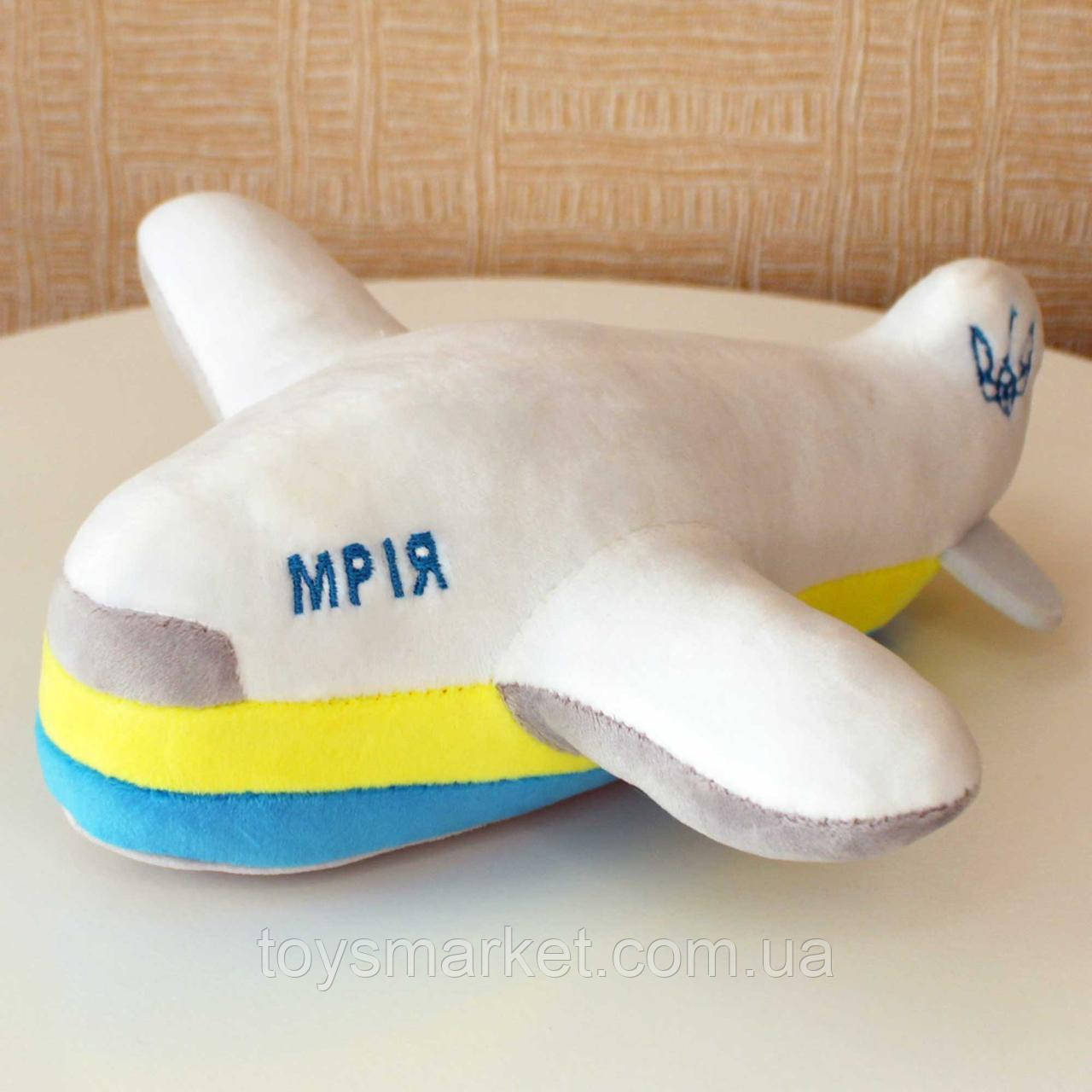 М’яка іграшка маленький літак Мрія, 24 см.