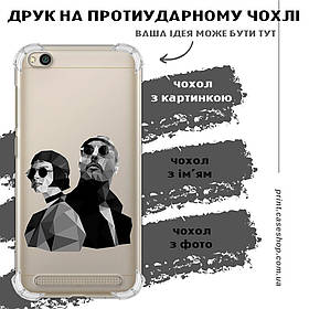 Друк на протиударному чохлі для Xiaomi Redmi 5A