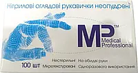 Medical Professional Перчатки нитриловые, M (100 шт.) Violet