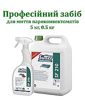 Средство для мойки пароконвектоматов SUTTER PROFESSIONAL SF210 (Италия) 0,5 и 5 кг