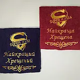 Білий лицьовий рушник "Любимий кумце" 50*90 см подарунок для куми з індивідуальною вишивкою під замовлення, фото 7