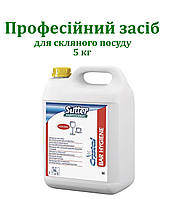 Дезинфікуючий миючий засіб SUTTER PROFESSIONAL BAR HYGIENE для скляного посуду  (Италия), 5 кг