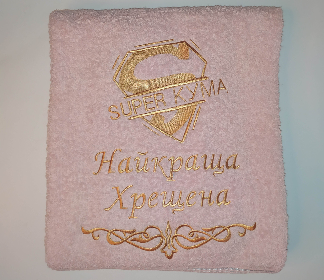 Іменна подарункове банний рушник 140*70см з індивідуальною вишивкою