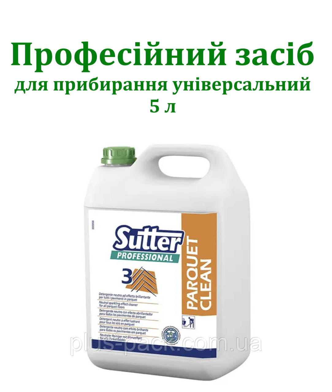 Універсальний миючий засіб SUTTER PROFESSIONAL PARQUET CLEAN, (Італія) 5л